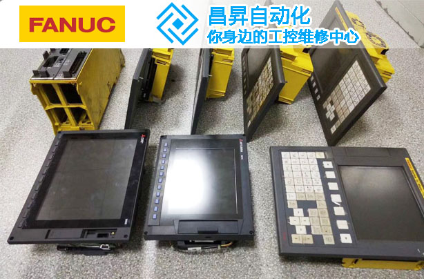 發(fā)那科電路板維修及故障特點(diǎn) 發(fā)那科電路板維修及故障特點(diǎn)