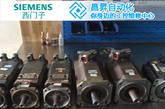 西門子電機維修